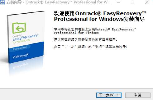 EasyRecovery12 Professional(数据恢复)截图