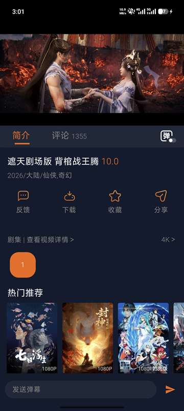 jcyapp:net囧次元 无广告截图