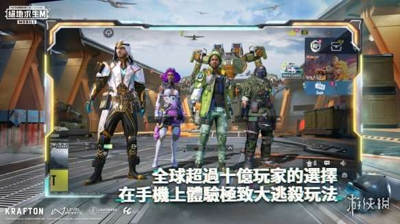 pubg地铁逃生 下载安装正版截图