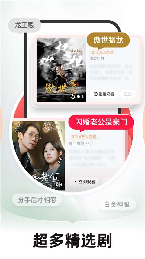 河马短剧 2026最新版截图