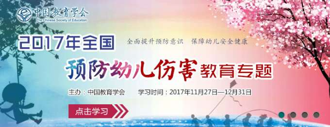 福建泉州安全教育平台截图