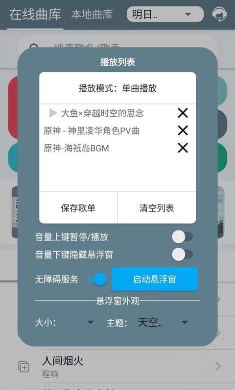 Shida弹琴助手 2026最新版截图