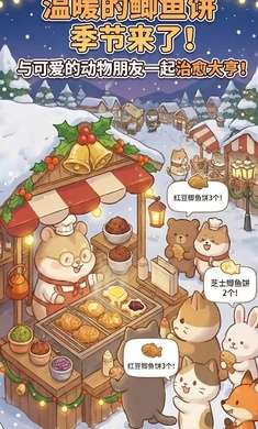 鲷鱼烧达人截图