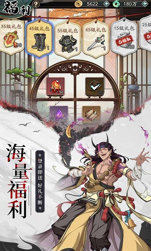 群英风华录 免费版截图