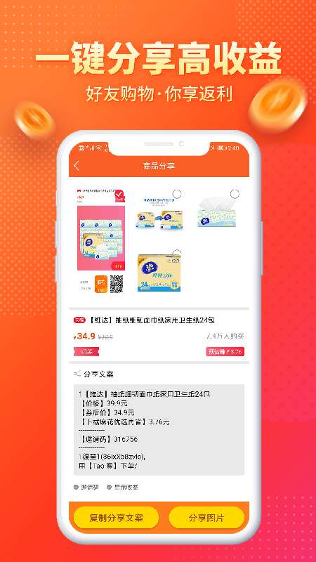 麻花优选截图