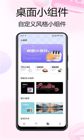 实况live动态壁纸 无广告版截图