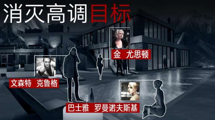 代号47狙击 中文正版截图