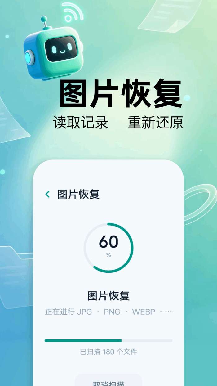 文件数据备份恢复截图