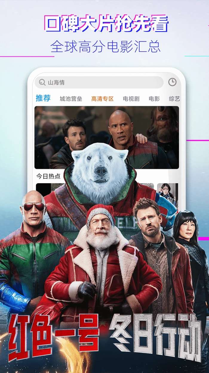 影视大全韩剧截图