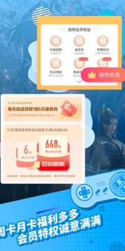 指趣游戏盒 2025最新版截图