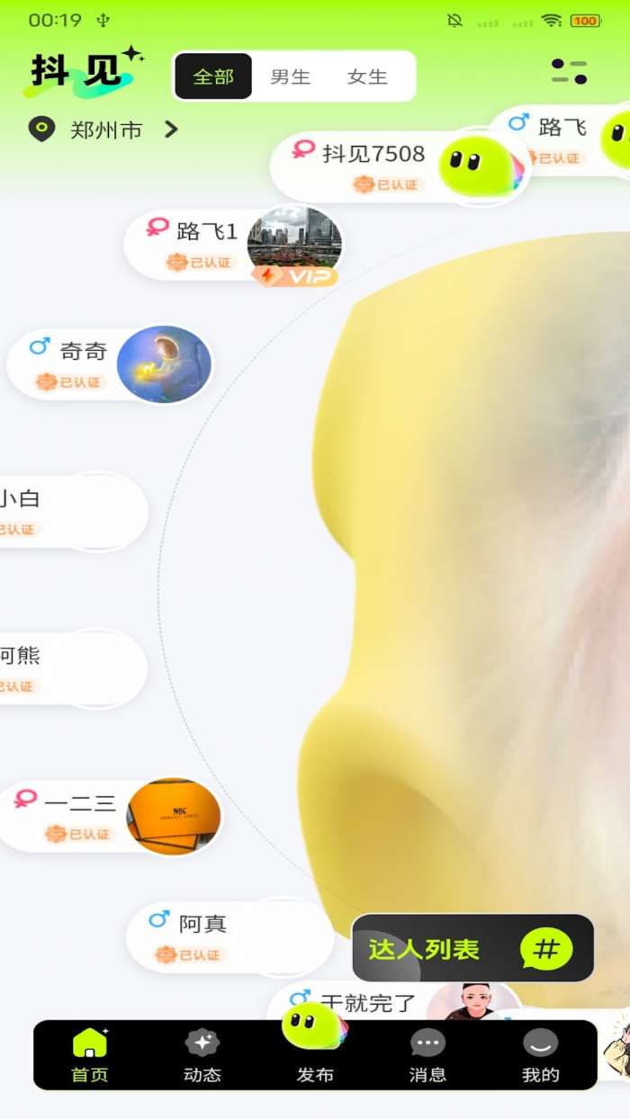 抖见截图
