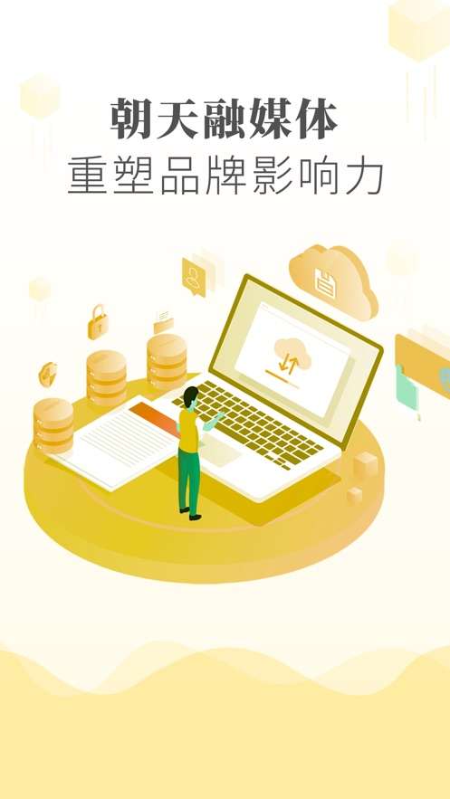 爱朝天截图
