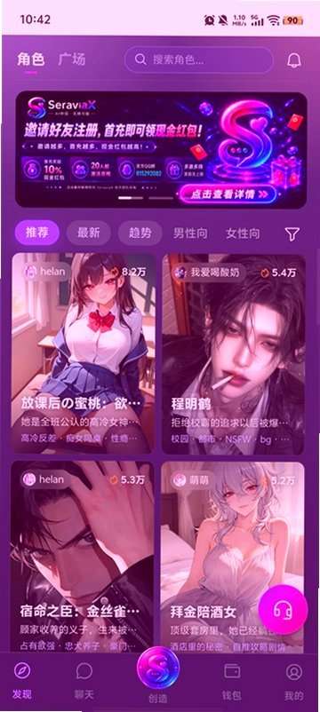 Seraviax截图