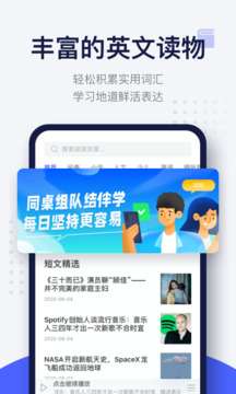 每日英语阅读 永久vip版截图