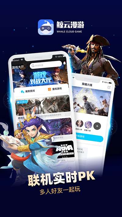 鲸云漫游 2025官方版截图