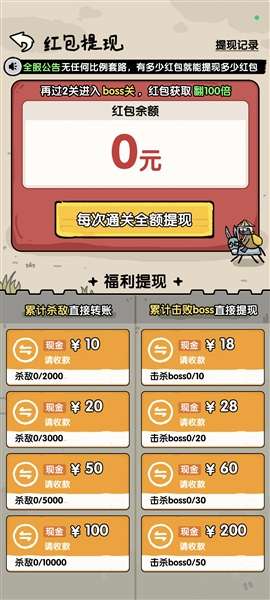 阿斗我扶你截图