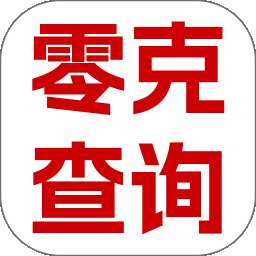 零克查词 安卓版 v5.2