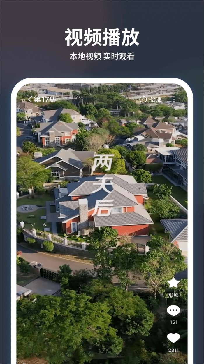 追剧大全看看 2026最新版截图