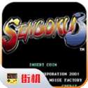 战国传承3手机版 v1.0.0