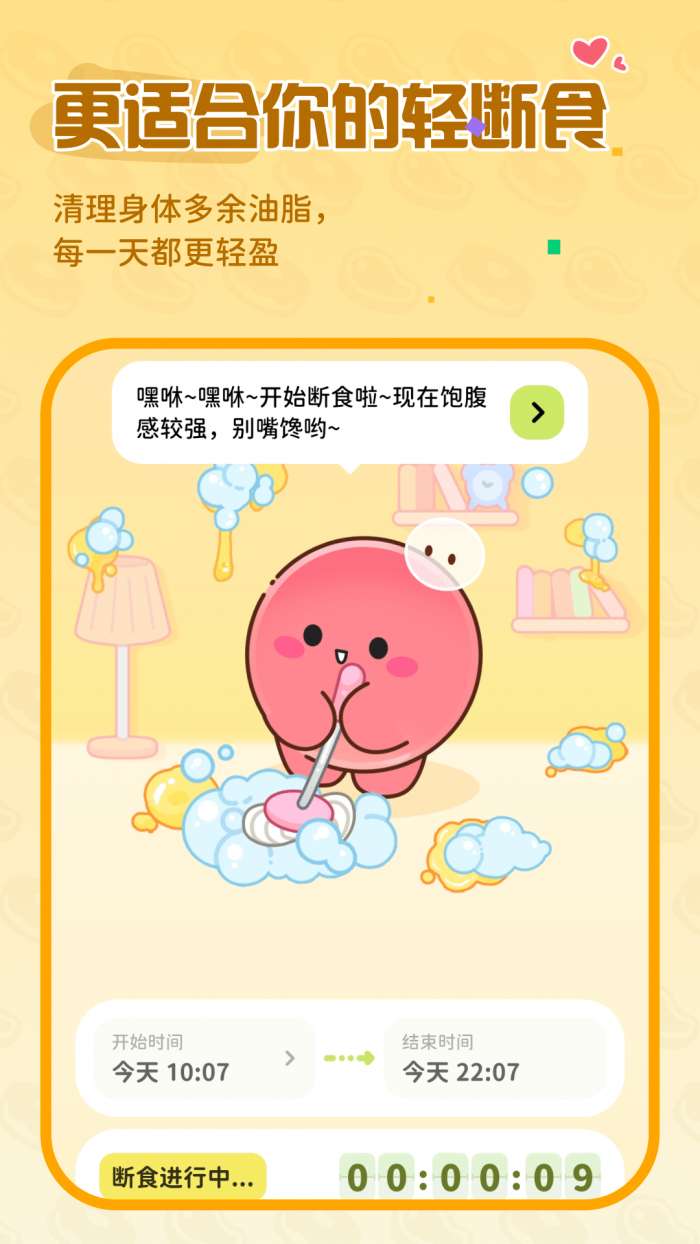 Bodii截图