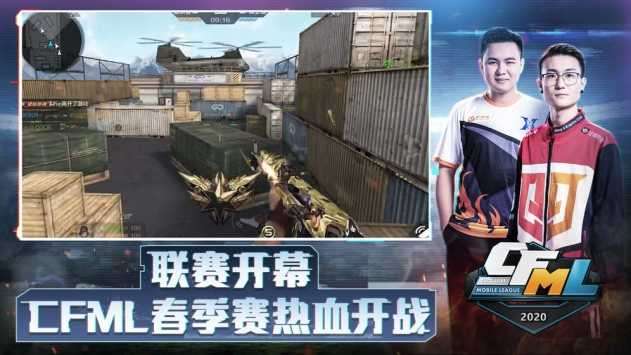 穿越火线枪战王者小游戏截图