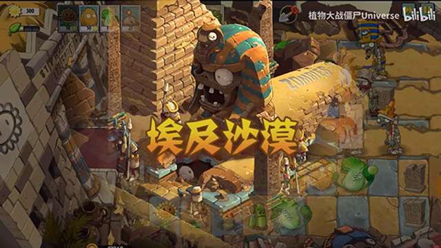 植物大战僵尸universe 最新版截图