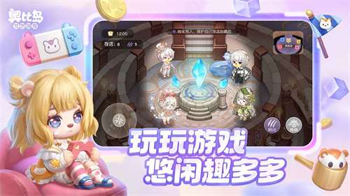 奥比岛梦想国度正版截图