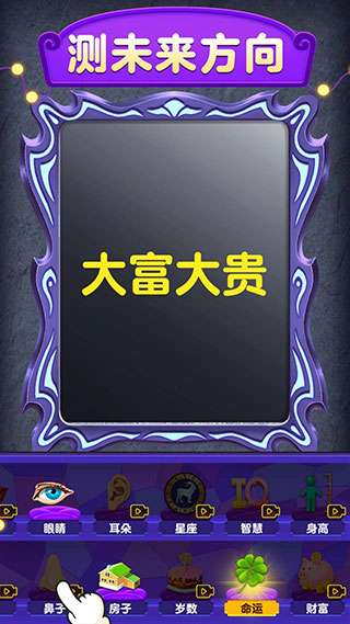 魔镜模拟器 免费版截图