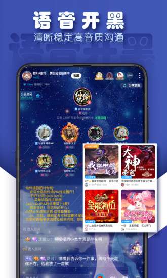 TT语音 2025官网版截图