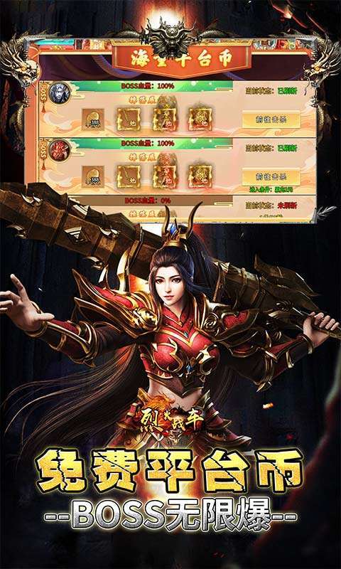 烈火战车(超超变超爽)截图