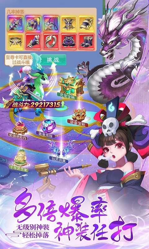 大圣归来(0.05折梦幻修仙)截图