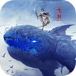 山海奇异录 v1.0.41