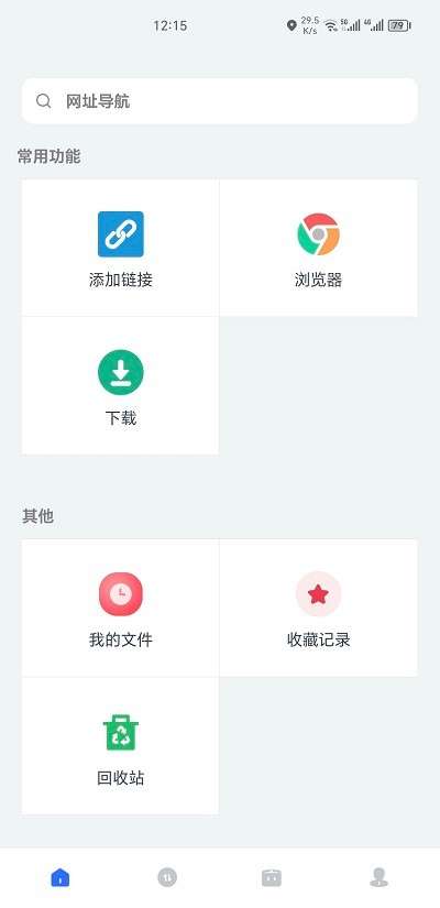 二驴下载 正版截图