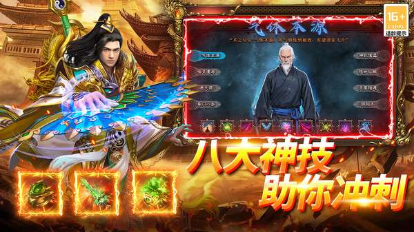 武林盛典 官网版截图