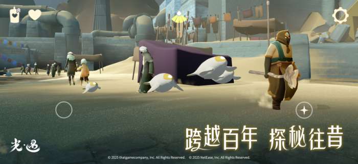 sky光遇 网易官服截图