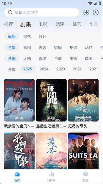 天空影视 2026最新版截图