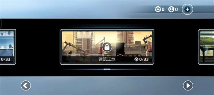 矢量跑酷 手机版无实名认证版截图