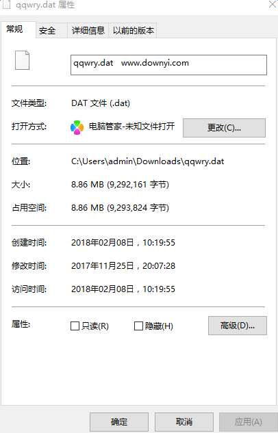 qqwry.dat升级截图