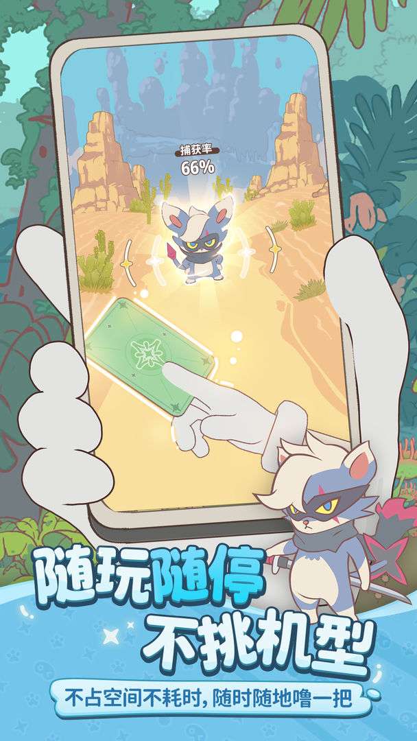 闪耀吧！噜咪截图