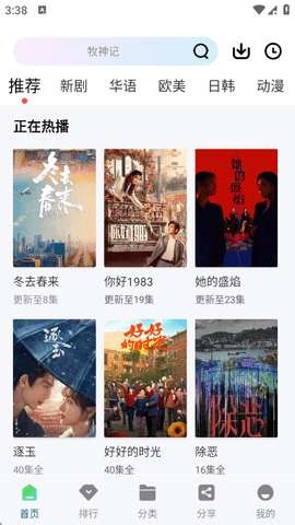 海狗视频 2.0截图