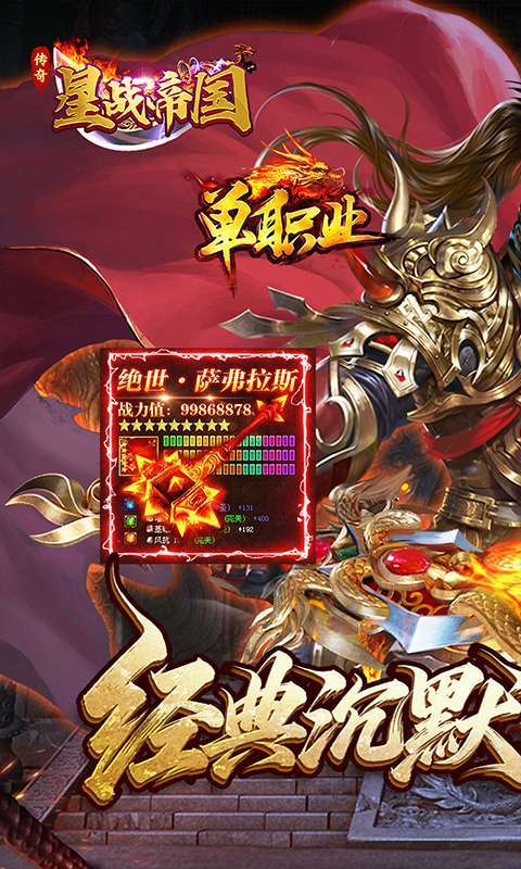 星战帝国(云夜千年沉默)截图