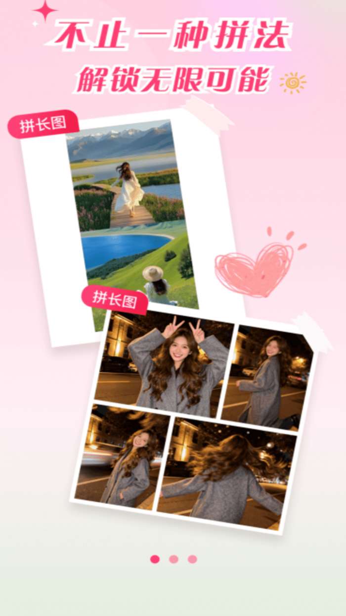 美颜拼图截图