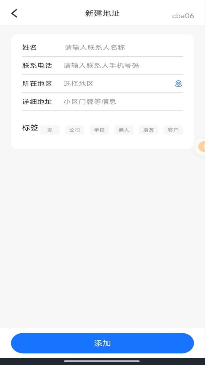 快递查询全平台截图