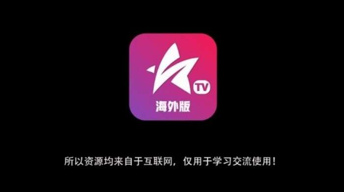星火电视 海外版1.0.54最新版截图