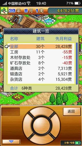 合战忍者村物语无限金币版截图