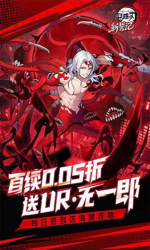 新誓记(0.05折无限城决战)截图