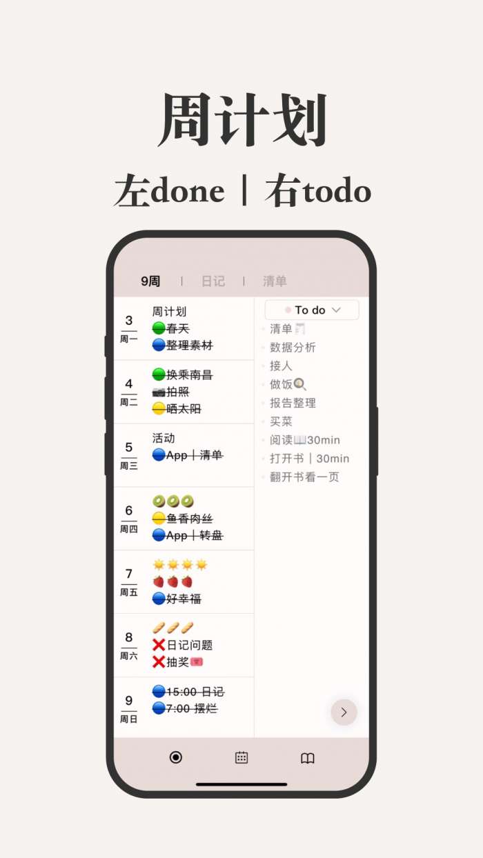 Goalday截图