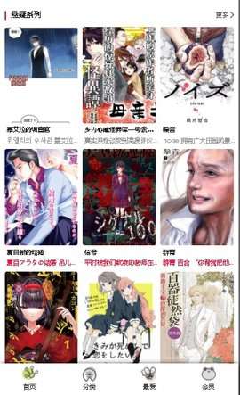 漫蛙manwa2 免费漫画入口页面截图