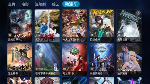 TVBox 无广告版截图