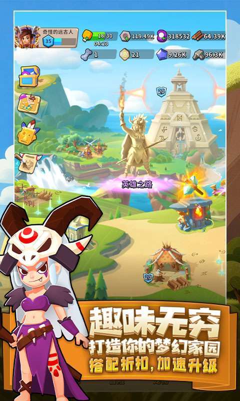 家园卫士(0.05折爽玩版)截图